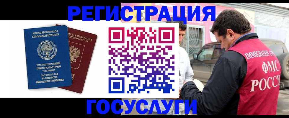 временная регистрация купить в Тыве