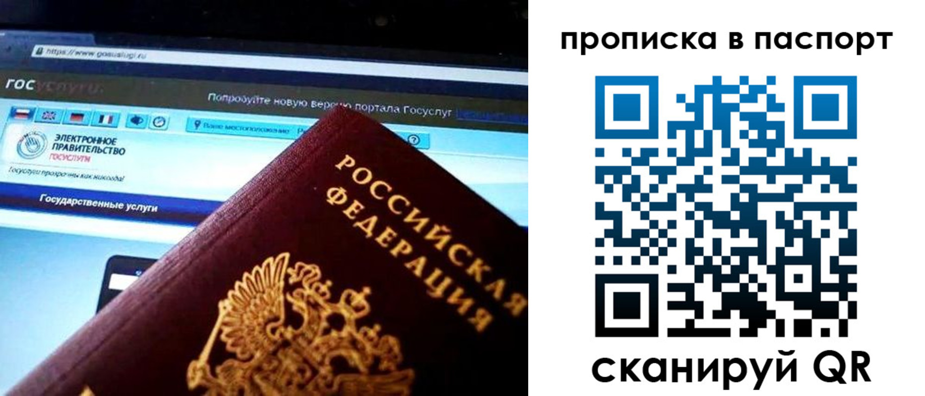 временная регистрация в Тыве