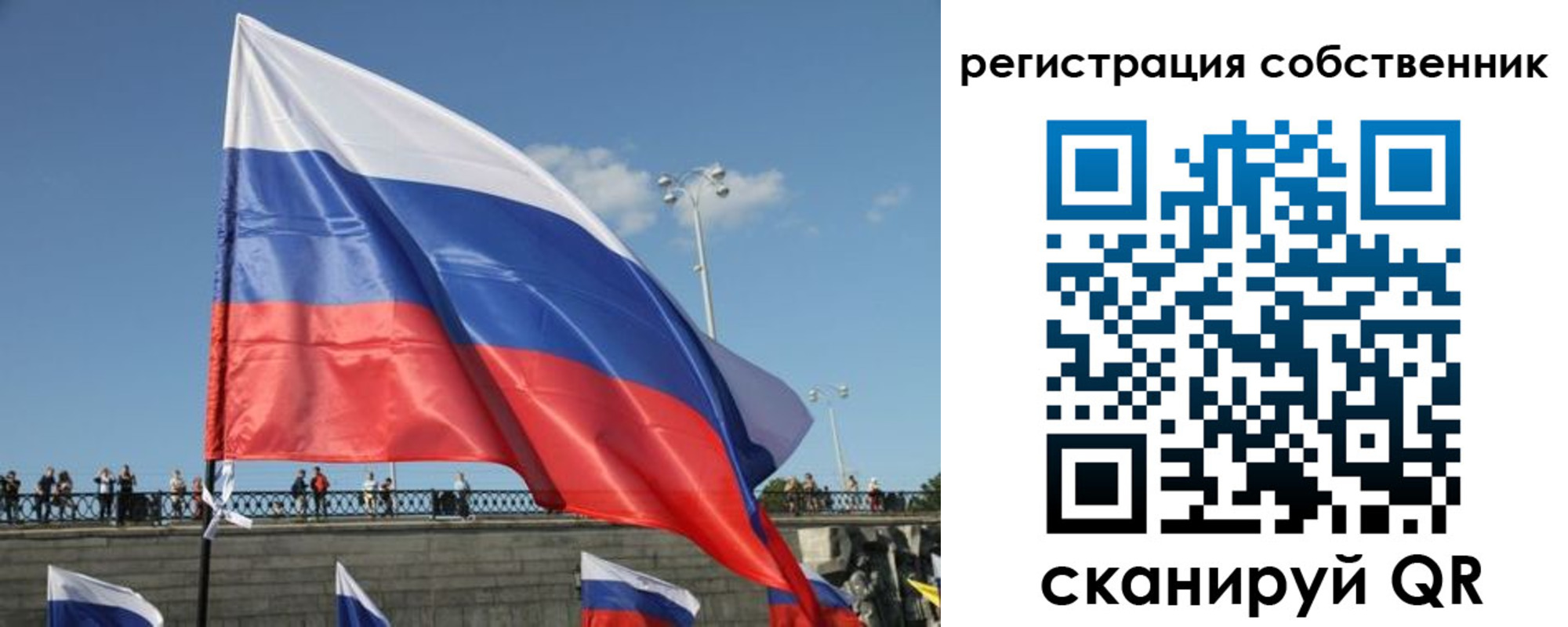 регистрация для школы в Тыве