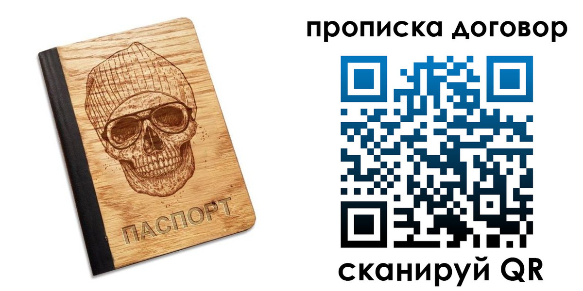 временная регистрация для всех в Тыве