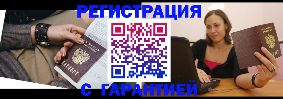 временная регистрация госуслуги в Тыве