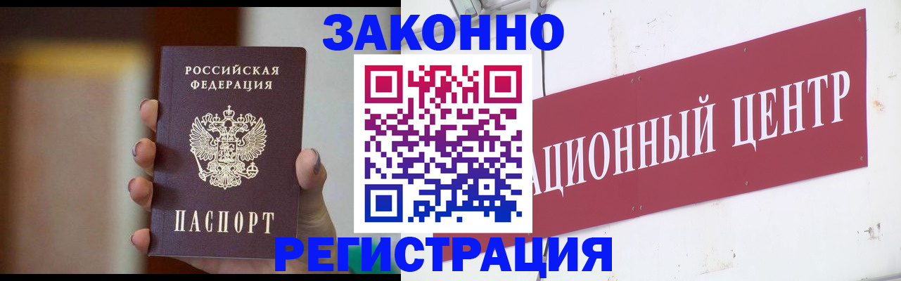 временная регистрация поиск в Тыве