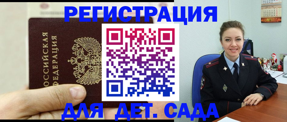 временная регистрация гарантия в Тыве